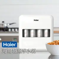 在飛比找momo購物網優惠-【Haier 海爾】中空絲膜超濾淨水器 贈基本安裝(HR-W