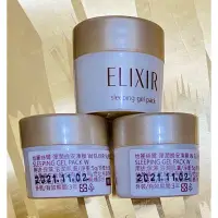 在飛比找蝦皮購物優惠-ELIXIR 怡麗絲爾 彈潤晚安凍膜 5g/ 晚安凍膜/保濕