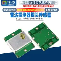 在飛比找樂天市場購物網優惠-HB100 微波多普勒 無線X波段雷達探測器探頭傳感器模塊1