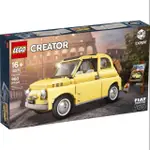 "現貨" 樂高 10271 LEGOCREATOR FIAT 500 經典飛雅特