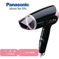 在飛比找有閑購物優惠-★國際牌Panasonic★輕巧型吹風機(EH-ND24-K