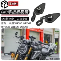 在飛比找蝦皮商城精選優惠-Honda復古重機配件適用本田CB650R CB400F C