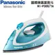 Panasonic 國際牌蒸氣電熨斗 NI-P300/TA(水藍)