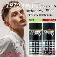 在飛比找蝦皮購物優惠-【日本境內版】SHISEIDO 資生堂 MG5 活力髮水 頭