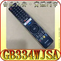 在飛比找蝦皮購物優惠-SHARP 夏普 GB334WJSA 原廠遙控器【專用4T-