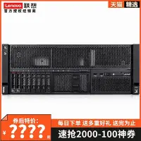 在飛比找Yahoo!奇摩拍賣優惠-聯想伺服器 ThinkSystem SR868 4U機架式 