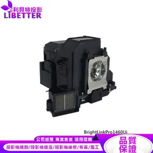 EPSON ELPLP92 投影機燈泡 For BrightLinkPro1460Ui
