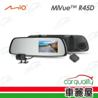 在飛比找momo購物網優惠-【MIO】DVR Mio R45D後視鏡雙鏡頭+測速 行車紀