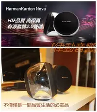 在飛比找Yahoo!奇摩拍賣優惠-[律動音響] harman／kardon nova音樂珍珠 