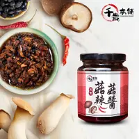 在飛比找PChome24h購物優惠-【千歲本舖】菇菇辣醬 240g