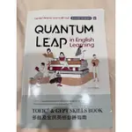 ❗️二手❗️QUANTUM LEAP IN ENGLISH LEARNING（第二版）-多益及全民英檢必勝指南