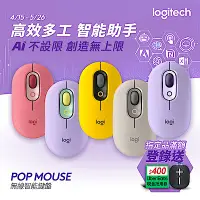 在飛比找Yahoo奇摩購物中心優惠-羅技 logitech POP Mouse 無線藍芽滑鼠