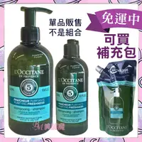 在飛比找蝦皮購物優惠-【美麗魔】效期2026 L'occitane 歐舒丹 草本淨