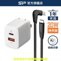 在飛比找Yahoo!奇摩拍賣優惠-SP 20W 雙孔 充電頭+充電線 PD QC 快充頭 Ty