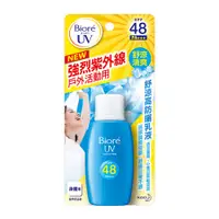 在飛比找蝦皮商城優惠-蜜妮舒涼高防曬乳液SPF48 50ml【愛買】