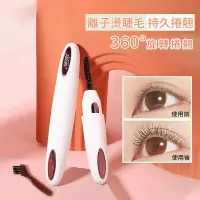 在飛比找蝦皮購物優惠-日本eyecurl 電動睫毛捲翹器 離子電燙加熱睫毛夾 US