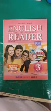 在飛比找露天拍賣優惠-無劃記 99課綱 職業學校 英文 三 3 下冊 課本 教用手