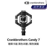 在飛比找momo購物網優惠-【Crankbrothers】Crankbrothers C