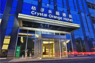 桔子水晶杭州濱江江陵路酒店Crystal Orange Hotel (Hangzhou Jiangling Road Metro Station)