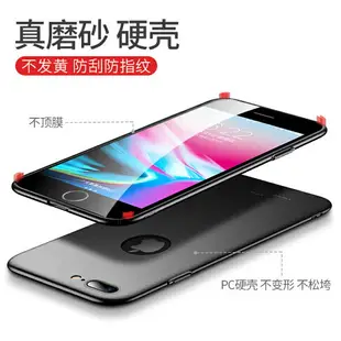 摩斯維 適用蘋果8plus手機殼iphone7plus新款磨砂套8p超薄ip外殼6splus男士6s的萍果八輕薄七