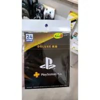 在飛比找iOPEN Mall優惠-全新 PlayStation Plus 24個月 DELUX