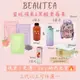 Beautea蜜桃蘋果茶＆黑醋栗莓果