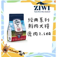 在飛比找蝦皮購物優惠-最高回饋蝦幣300元  ZiwiPeak 巔峰 96%鮮肉 