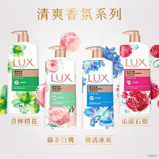 LUX麗仕清爽香氛沐浴乳綠茶白桃1L