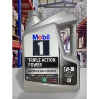 在飛比找蝦皮購物優惠-『油工廠』MOBIL 1 TRIPLE ACTION POW