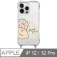 iPhone 12 / 12 Pro 6.1吋 The Butters 奶油日常抗黃繩掛iPhone手機殼