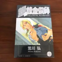 在飛比找蝦皮購物優惠-［自藏書］鋼之鍊金術師 27 荒川弘