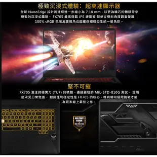 ASUS FX705GD-0031B8750H [福利品] 17.3吋 電競筆電 (i7-8750H)  蝦皮直送