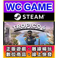 在飛比找蝦皮購物優惠-【WC電玩】PC 中文 海島大亨 6 含DLC 總統萬歲 6