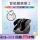 OSIM 智能腿樂樂2 OS-393S