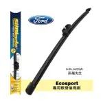 【MR. WIPER 雨刷先生】福特FORD ECOSPORT 各代專用SILBLADE超撥水矽膠後雨刷(PIAA等級｜超撥水｜極靜音)