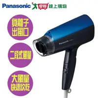 在飛比找蝦皮商城優惠-Panasonic國際 負離子吹風機EH-NE57-A_藍【