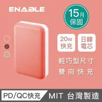 在飛比找momo購物網優惠-【ENABLE】台灣製造 ZOOM X3 10050mAh 