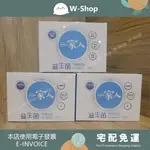 一家人專利菌限量補貨檔(100包) 一家人益生菌【白白小舖】