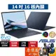 ASUS Zenbook UX3405MA-0142B155H〈藍〉Ultra7/14吋 AI 輕薄筆電/原價屋