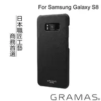 在飛比找momo購物網優惠-【Gramas】Samsung Galaxy S8 5.8吋