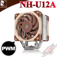 在飛比找蝦皮商城優惠-貓頭鷹 Noctua NH-U12A 非對稱單塔七導管雙扇靜