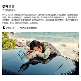 OPPO A57 4G/64G 4G雙卡雙待 智慧型手機 全新(贈手機架) (4.5折)