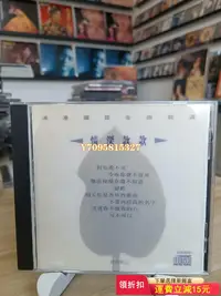 在飛比找Yahoo!奇摩拍賣優惠-浪漫國語金曲精選 情深款款 k1首版CD 碟盤光亮95新 無