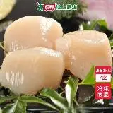 在飛比找遠傳friDay購物優惠-日本生食干貝3S 1KG/盒