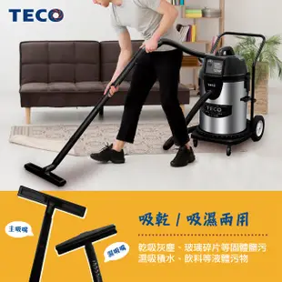 TECO東元專業乾濕兩用吸塵器 XYFXJ4008