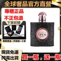 在飛比找蝦皮購物優惠-專櫃正品 附購買證明 YSL香水 聖羅蘭 Black Opi