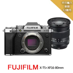 【FUJIFILM 富士】XT5 銀色+XF16-80mm*(平行輸入)送大吹球清潔組