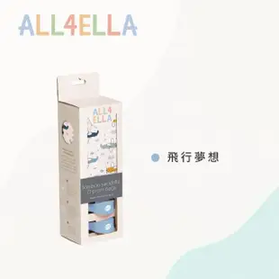 【All4Ella】竹纖維紗布巾禮盒組(彌月送禮 包巾 遮陽巾 拍嗝巾 包覆巾 萬用夾)