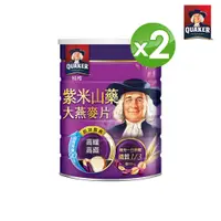 在飛比找PChome24h購物優惠-桂格 紫米山藥大燕麥片(700g/罐)x2罐