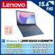 (改機升級)Lenovo Slim 3i 83EM0007TW 藍 (i5-13420H/16G/1TB